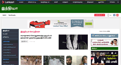 Desktop Screenshot of india.lankasri.com